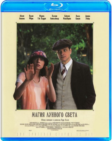 Магия лунного света (Blu-ray)