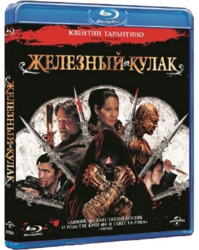 Железный кулак (Blu-ray)