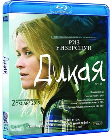 Дикая (Blu-ray)