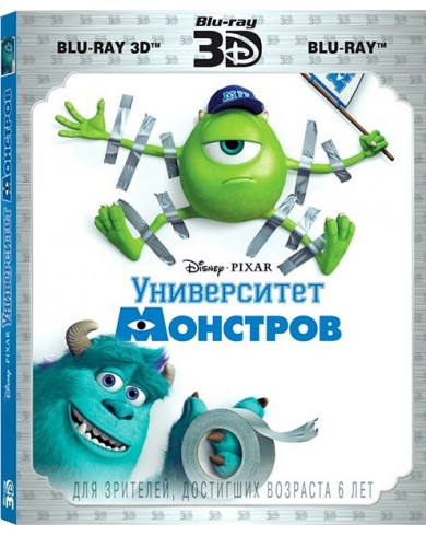 Университет монстров 3D (3D Blu-ray + Blu-ray)