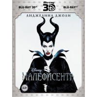 Малефисента 3D (3D Blu-ray + Blu-ray)