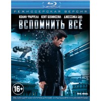 Вспомнить все (2012 года) (2 Blu-ray)