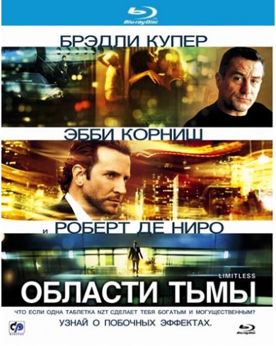 Области тьмы (Blu-ray)