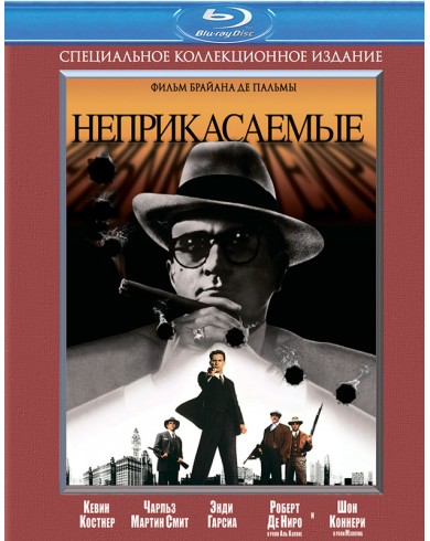 Неприкасаемые (Blu-ray)