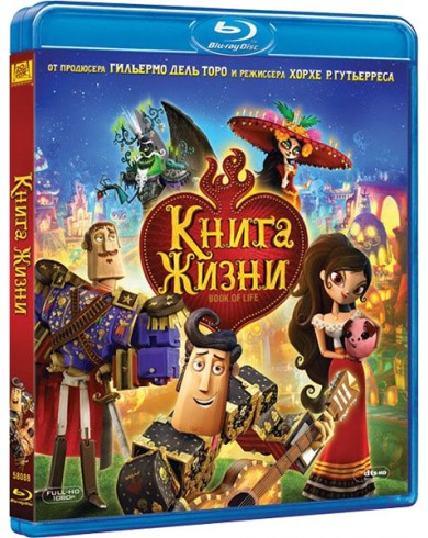 Книга жизни (Blu-ray)