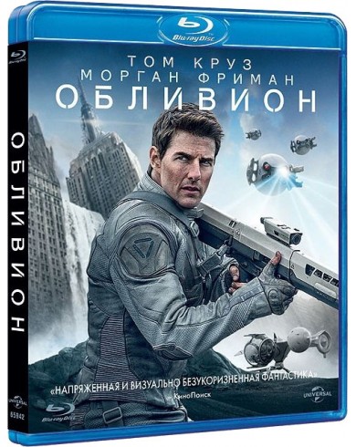 Обливион (Blu-ray + CD)