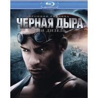 Черная дыра (Blu-ray)