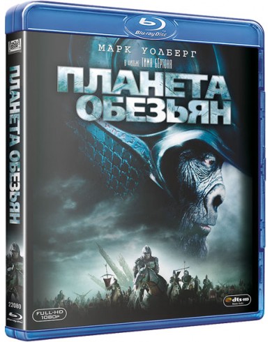 Планета обезьян (2001) (Blu-ray)