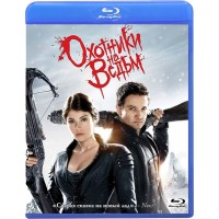 Охотники на ведьм (Blu-ray)