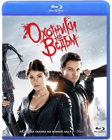 Охотники на ведьм (Blu-ray)