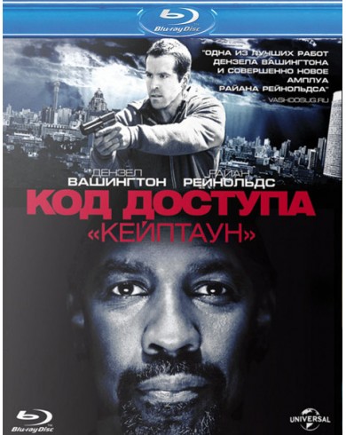 Код доступа «Кейптаун» (Blu-ray)