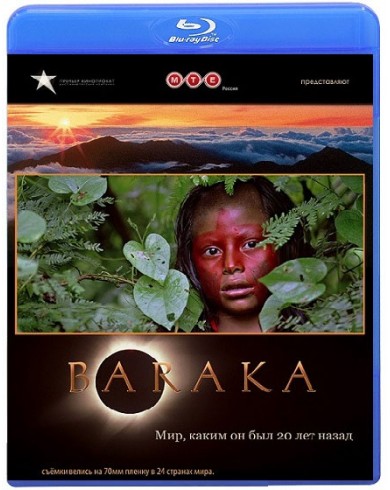 Барака (Blu-ray)