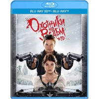 Охотники на ведьм 3D (3D Blu-ray)