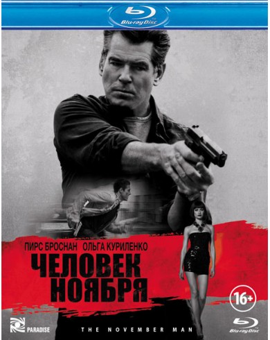 Человек ноября (Blu-ray)