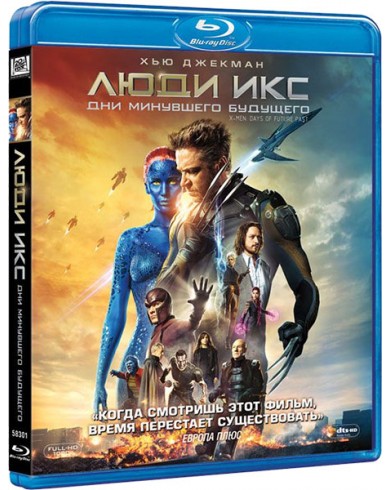 Люди Икс: Дни минувшего будущего (Blu-ray)