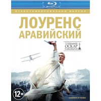 Лоуренс Аравийский (2 Blu-ray)