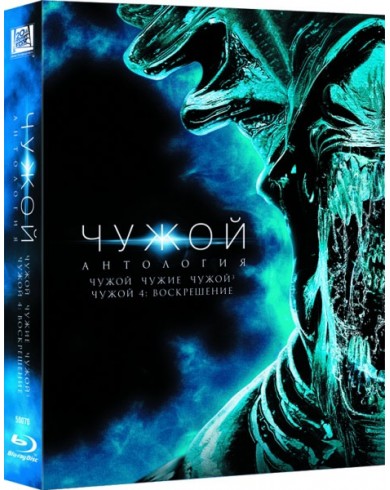 Чужой. Антология (4 Blu-ray)