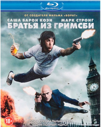 Братья из Гримсби (Blu-ray)