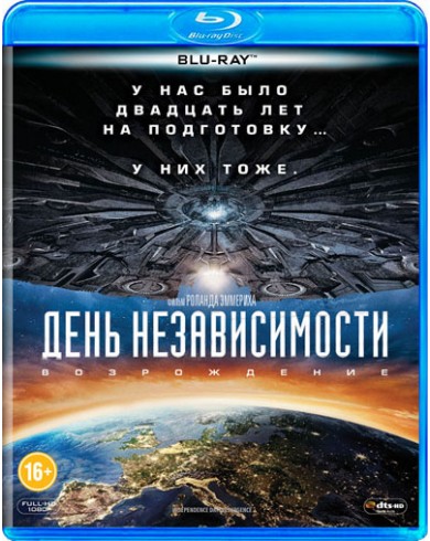 День независимости: Возрождение (Blu-ray)