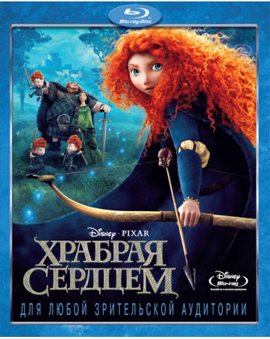 Храбрая сердцем [Відважна] (Blu-ray)