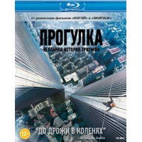 Прогулка (Blu-ray)