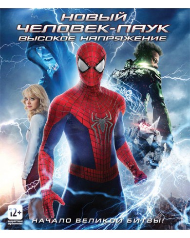Новый Человек-паук: Высокое напряжение (Blu-ray)