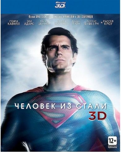 Человек из Стали 3D (3D Blu-ray)
