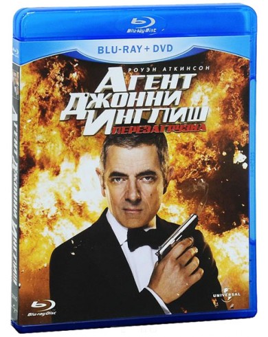 Агент Джонни Инглиш: Перезагрузка (Blu-ray)