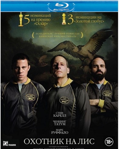 Охотник на лис (Blu-ray)
