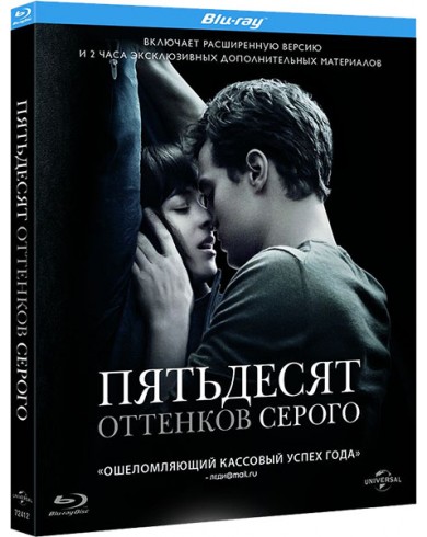 Пятьдесят оттенков серого (Blu-ray)