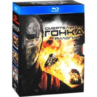 Смертельная гонка: Трилогия (Blu-ray)