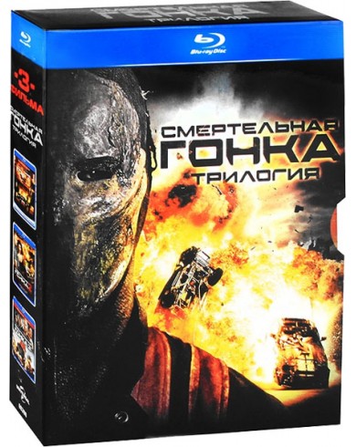 Смертельная гонка: Трилогия (Blu-ray)
