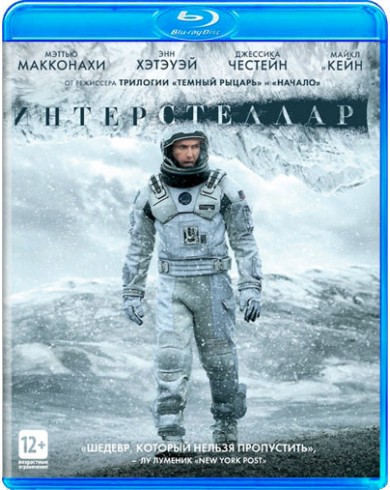 Интерстеллар (2 Blu-ray)