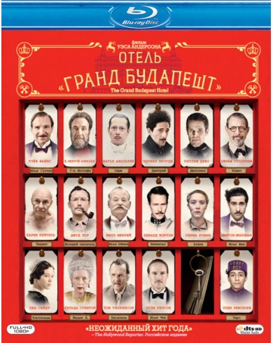 Отель "Гранд Будапешт" (Blu-ray)
