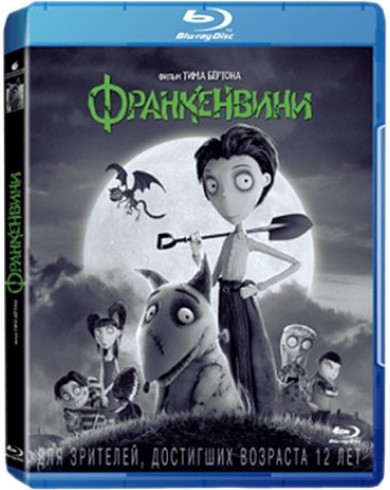 Франкенвини (Blu-ray)