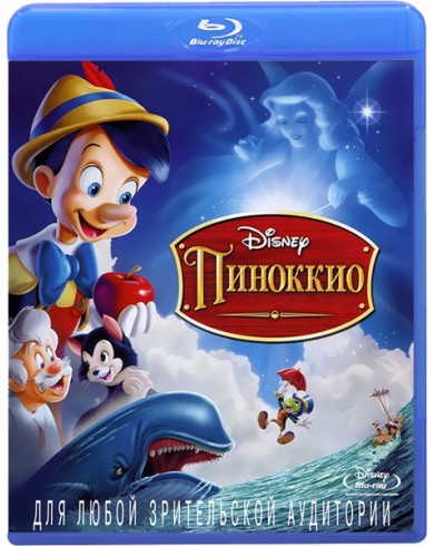 Пиноккио (Blu-ray)
