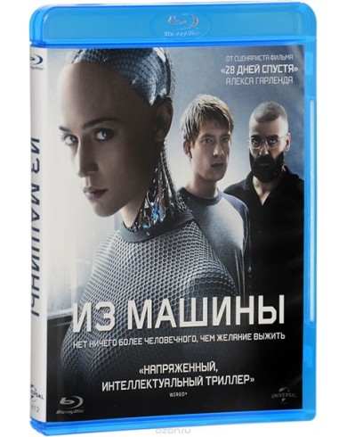 Из машины (Blu-ray)