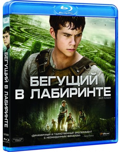 Бегущий в лабиринте (Blu-ray)