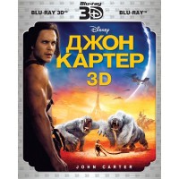Джон Картер 3D (3D Blu-ray)