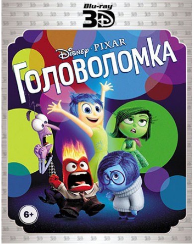 Головоломка 3D (3D Blu-ray)