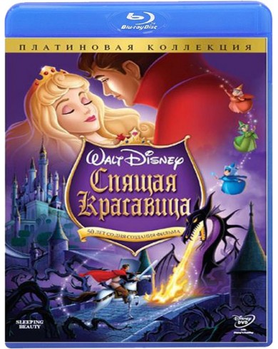 Спящая красавица Платиновая коллекция (Blu-ray)