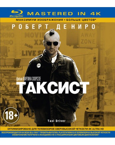 Таксист Mastered in 4K (Blu-ray)