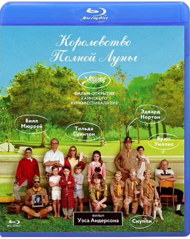 Королевство полной луны (Blu-ray)