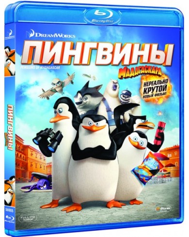 Пингвины Мадагаскара (Blu-ray)