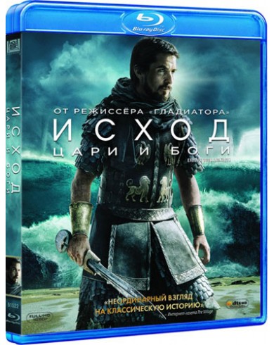 Исход: Цари и боги (Blu-ray)
