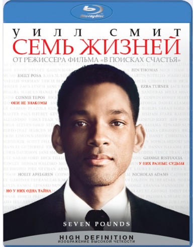 Семь жизней  (Blu-ray)