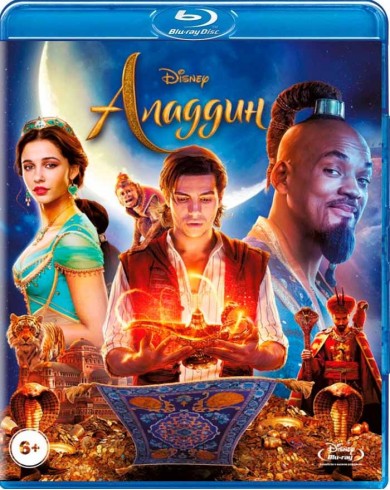 Аладдин [2019] (Blu-ray)