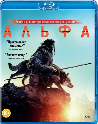 Альфа (Blu-ray)