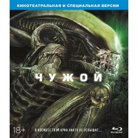 Чужой (Blu-ray)