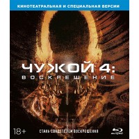 Чужой 4: Воскрешение (Blu-ray)